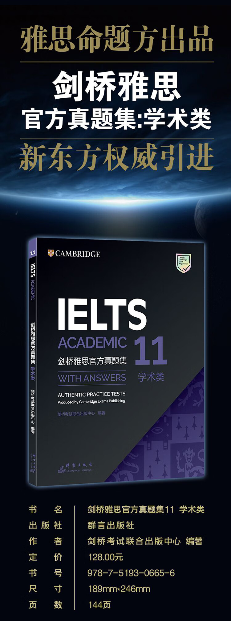 最新剑桥雅思，时代的英语能力衡量新标准
