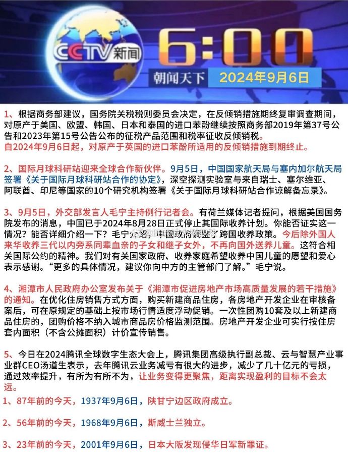科技新星引领重塑生活体验的最新时事讲评