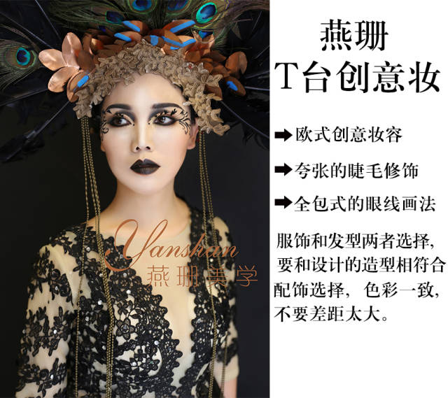 最新舞台妆背后的温情故事揭秘