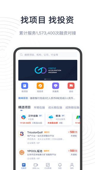 最新融资平台，机遇与挑战的并存舞台