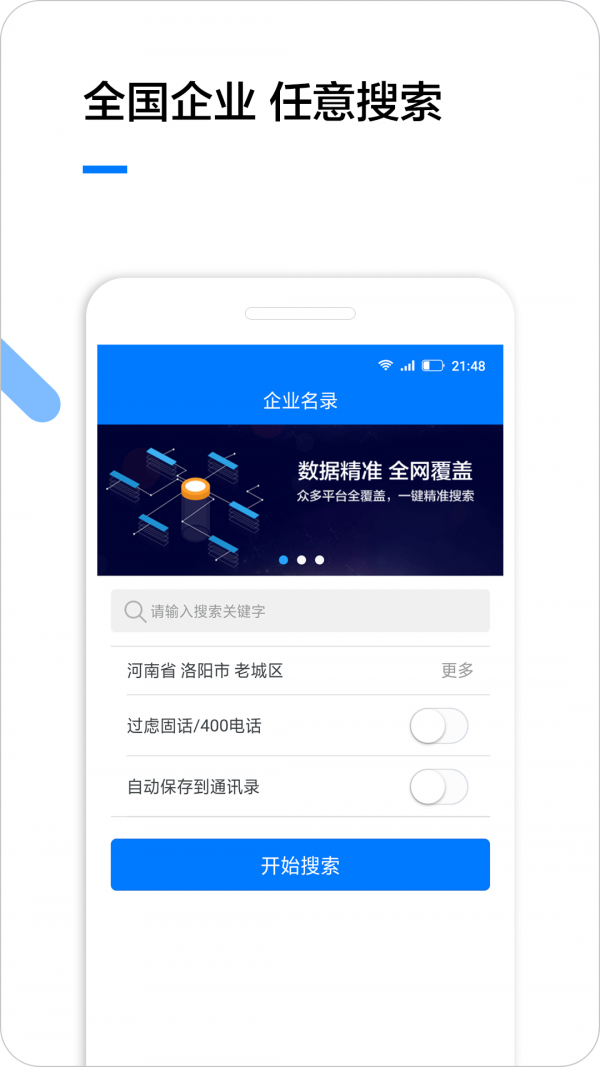 最新企业查询，开启自然美景探索之旅