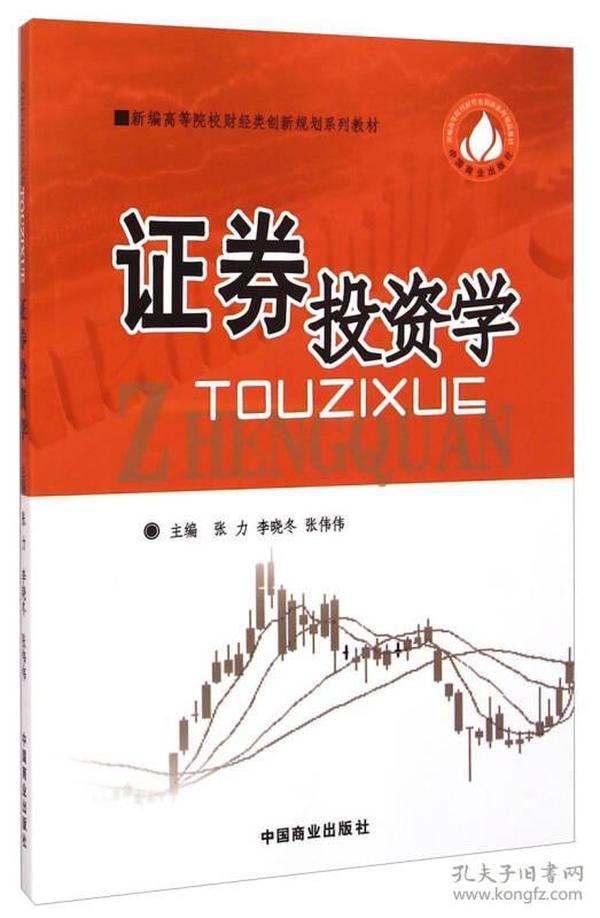 最新证券书籍，详细步骤指南与操作手册