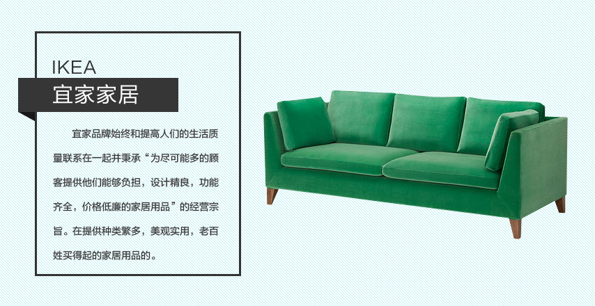 宜家沙发最新系列，小巷深处的家居灵感之源