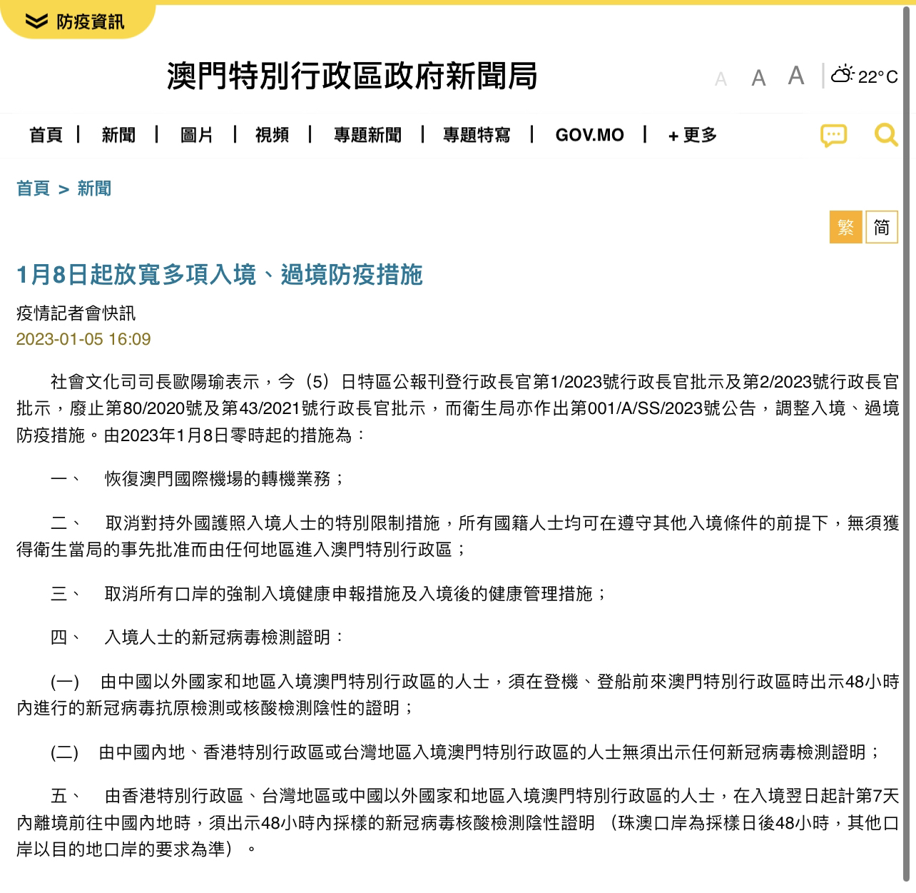 澳门最新资讯，发展与挑战并存的观点深度解析