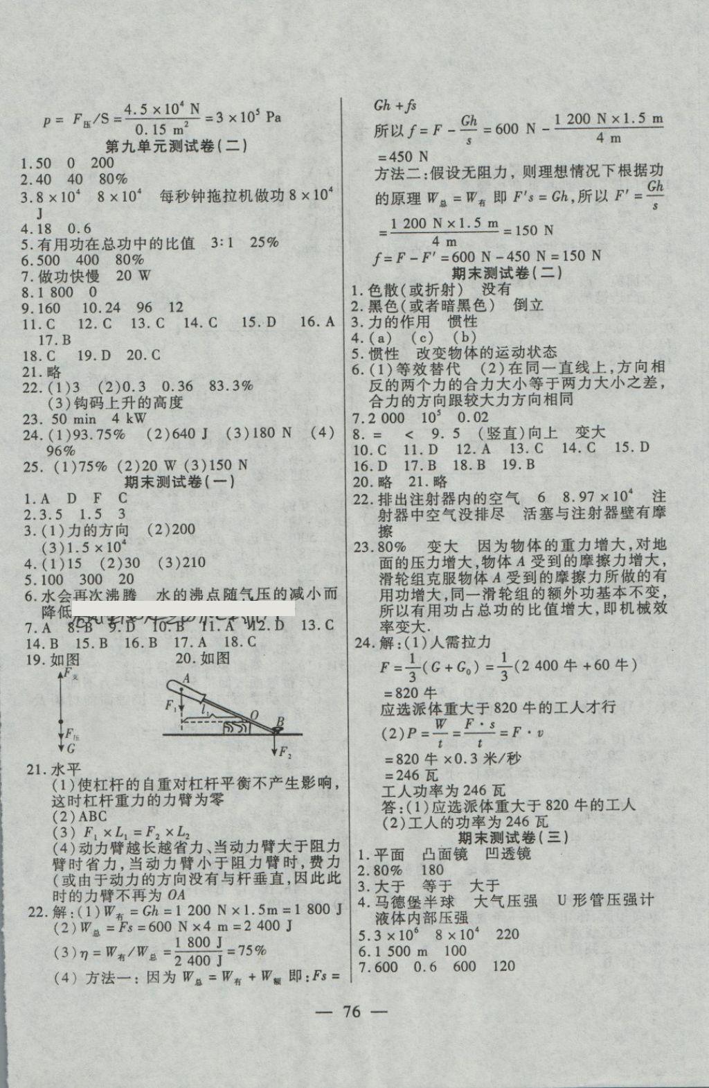 金考卷最新，自然美景的探索之旅