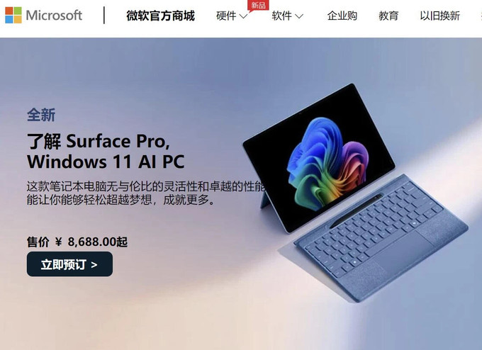 物联网设备研发 第113页
