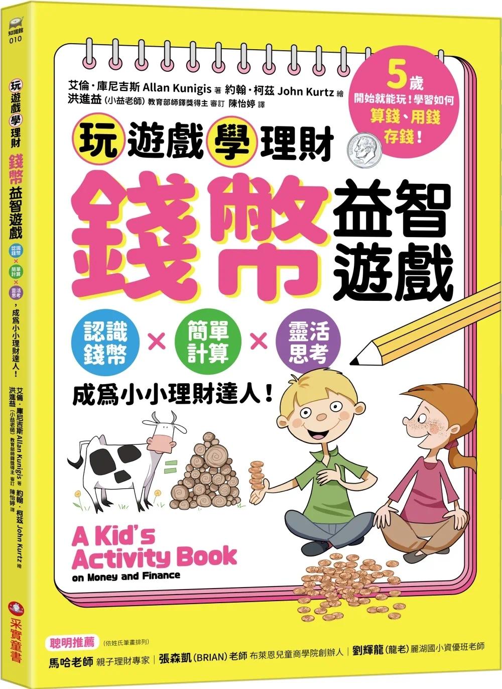 最新理财游戏攻略，轻松玩转财富积累，实现财务自由！