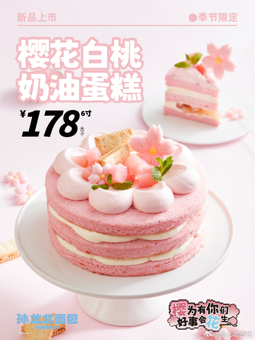 最新奶油蛋糕，友情甜蜜日常的味蕾之旅