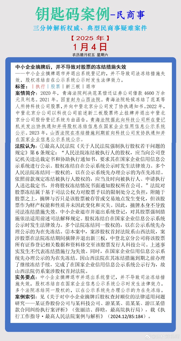 某大型科技公司重组事件最新案例分析