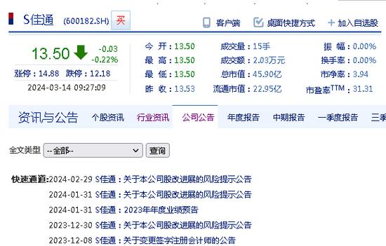 环境监测设备 第74页