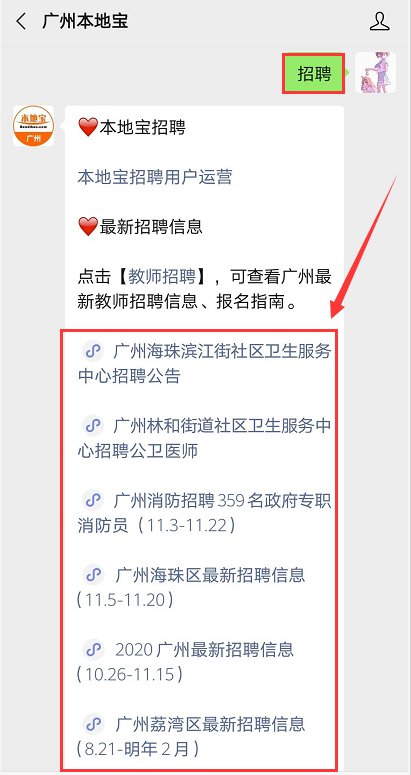 最新太和招聘热潮，时代背景下的求职招聘风向标