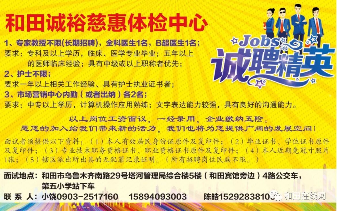 最新职位招聘，把握时代脉搏，探寻行业机遇