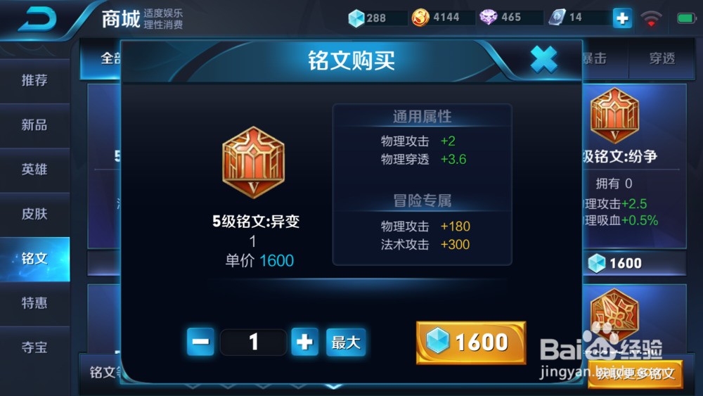 嬴政最新铭文攻略，助力登顶王者之巅！