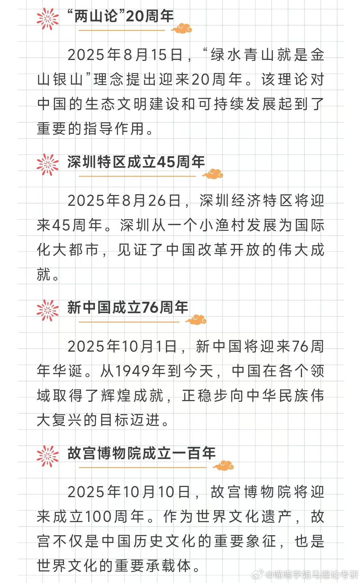 聚焦未来趋势，探讨2025年三大热议话题展望发展蓝图