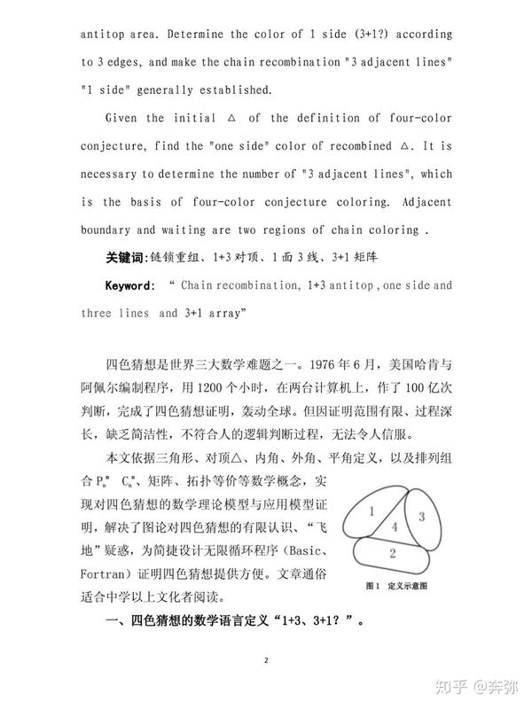 最新数学猜想，探索数学奥秘世界的未知之旅