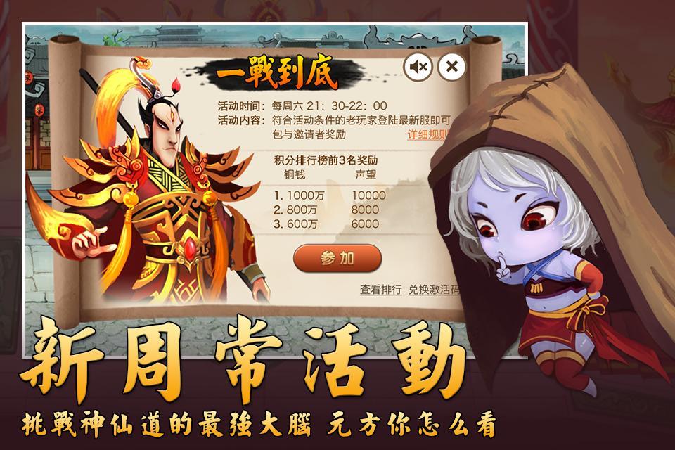 神仙道最新攻略，技能提升与任务完成步骤指南（适合全阶段玩家参考）