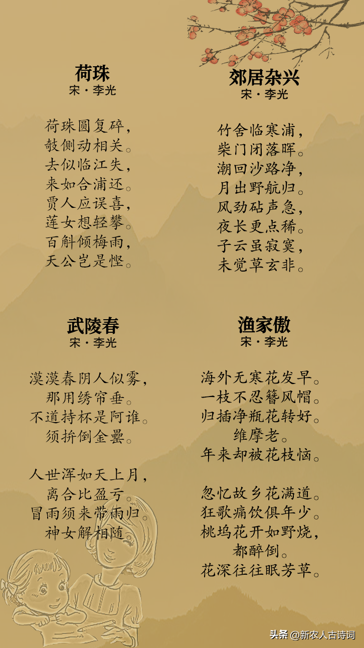 古典与现代完美融合，最新原创诗词的魅力展现