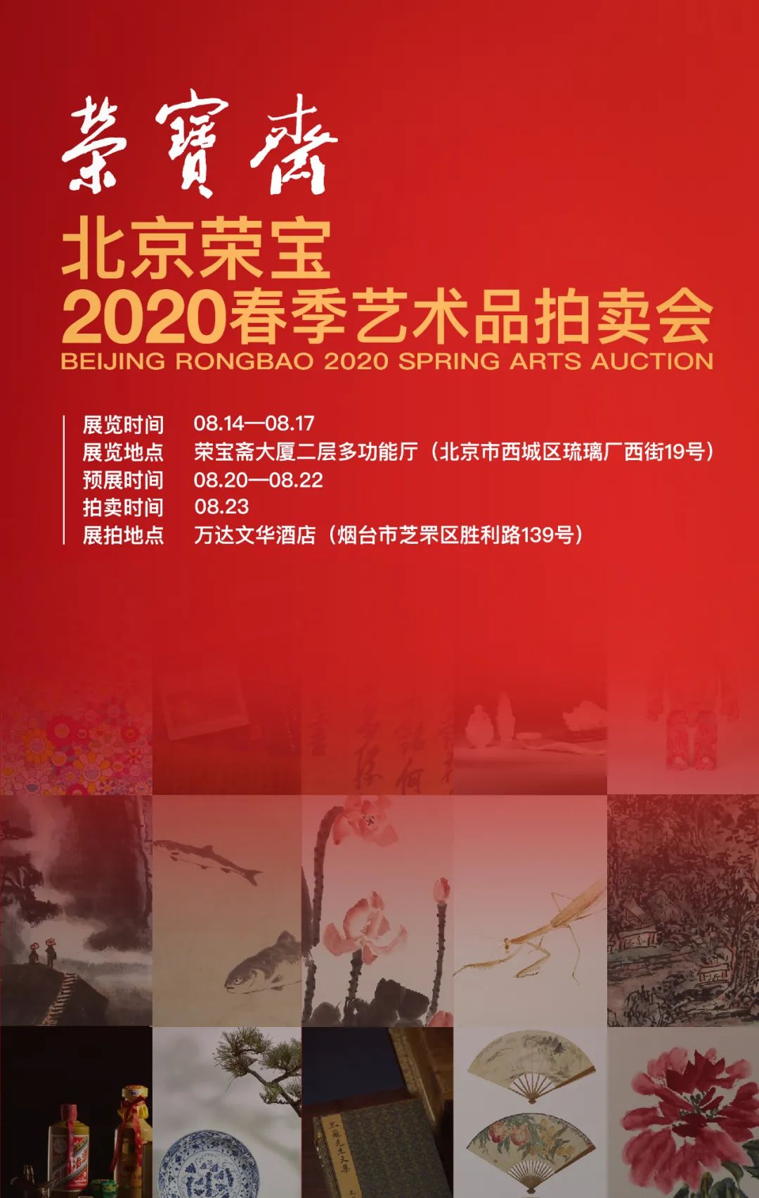 书画宝最新风采，领略艺术魅力世界