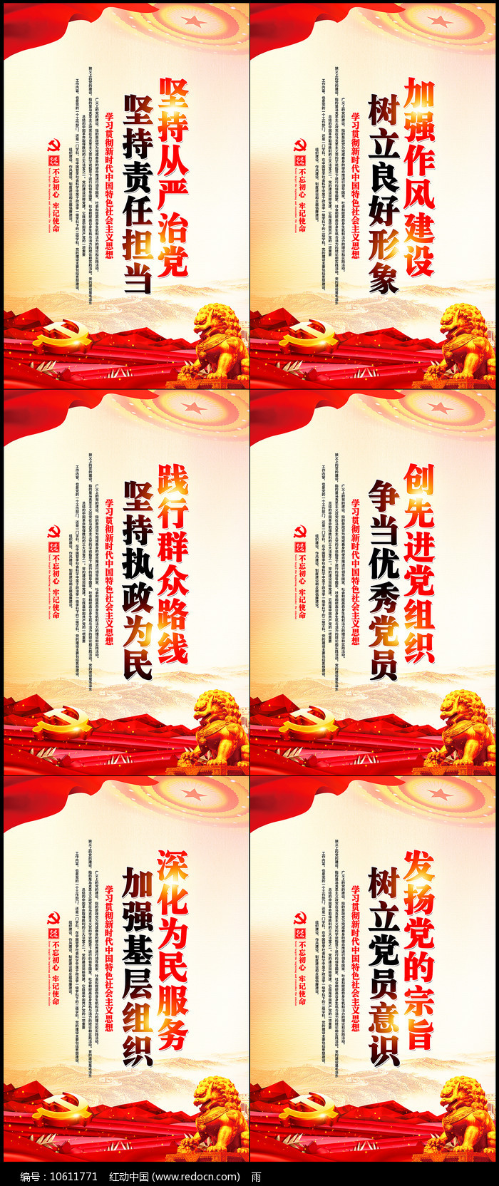 政府最新标语引领温馨小城新风尚