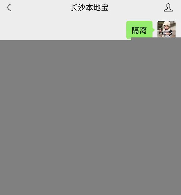 最新隔离信息及深度解读概述