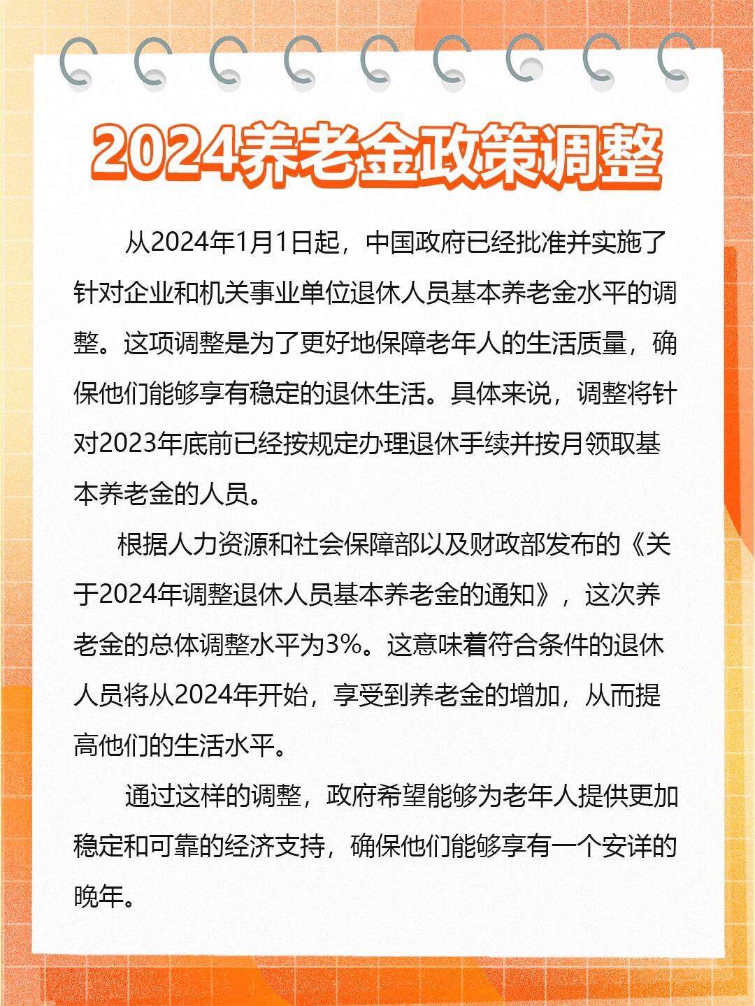 养老最新政策步骤指南详解
