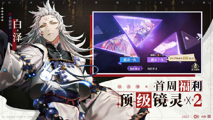 山海镜花最新全方位指南，技能提升与任务完成攻略