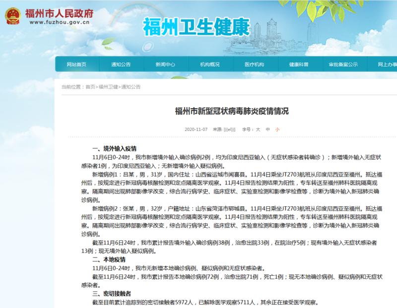福州确诊最新动态，变化中展现自信与成就，励志前行勇攀高峰