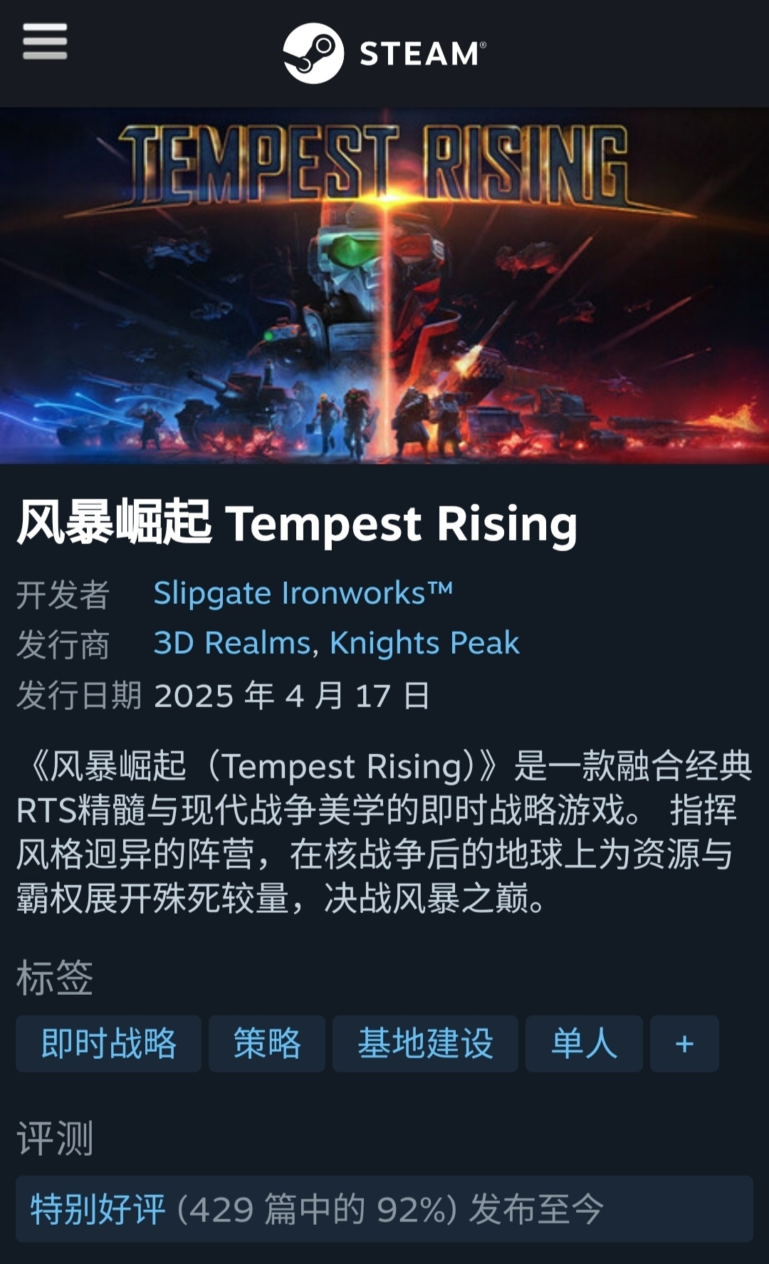 终极风暴现象，最新影响与时代的回响
