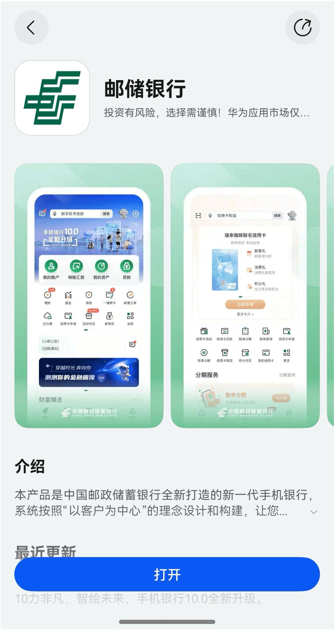 邮储最新发展动态，科技应用、创新策略及未来趋势