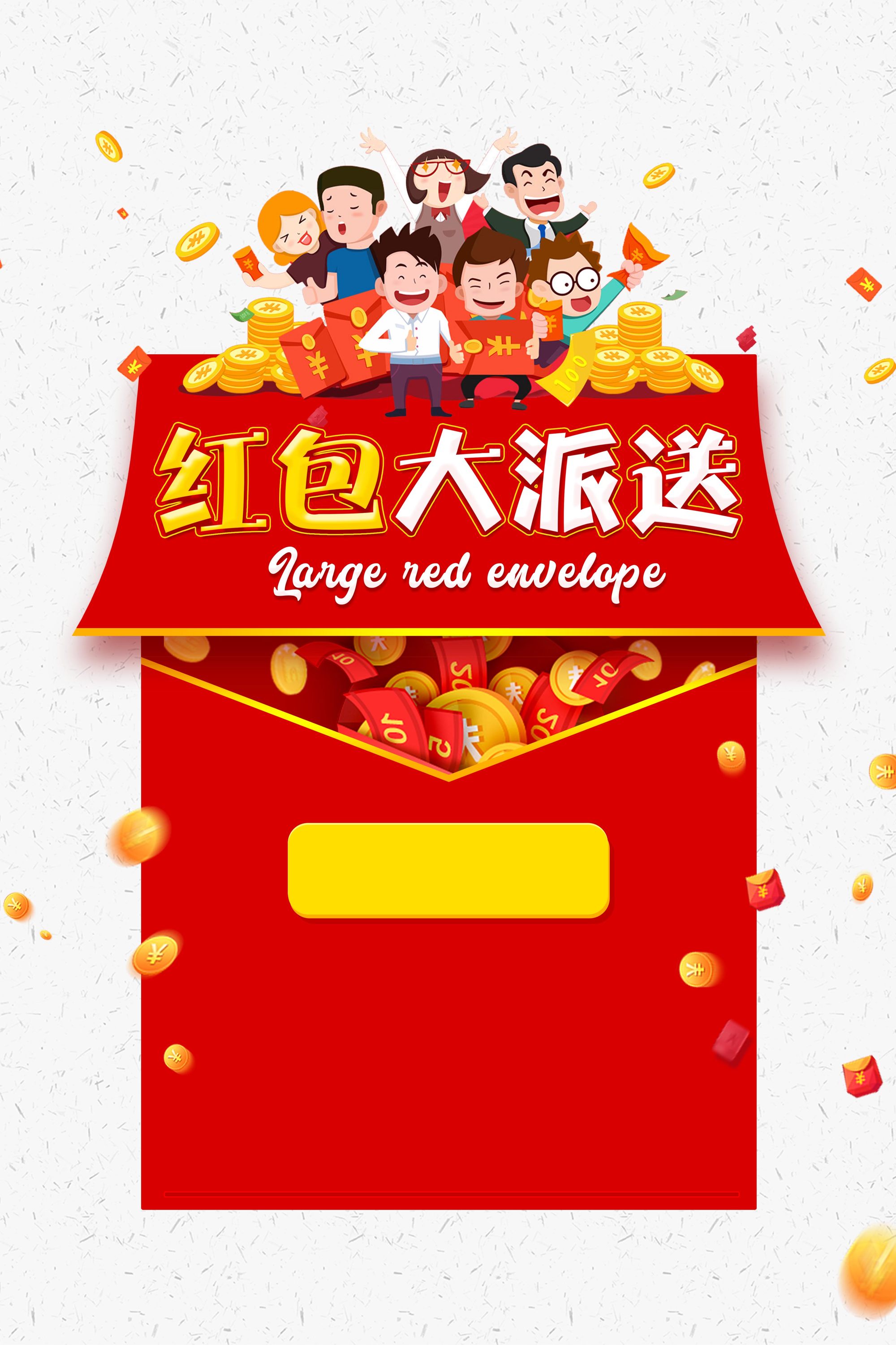 红包雨中的温情与欢笑，最新红包领取攻略