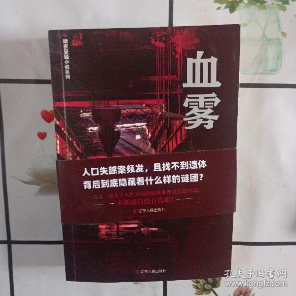 最新血雾，小巷深处的神秘小店揭秘