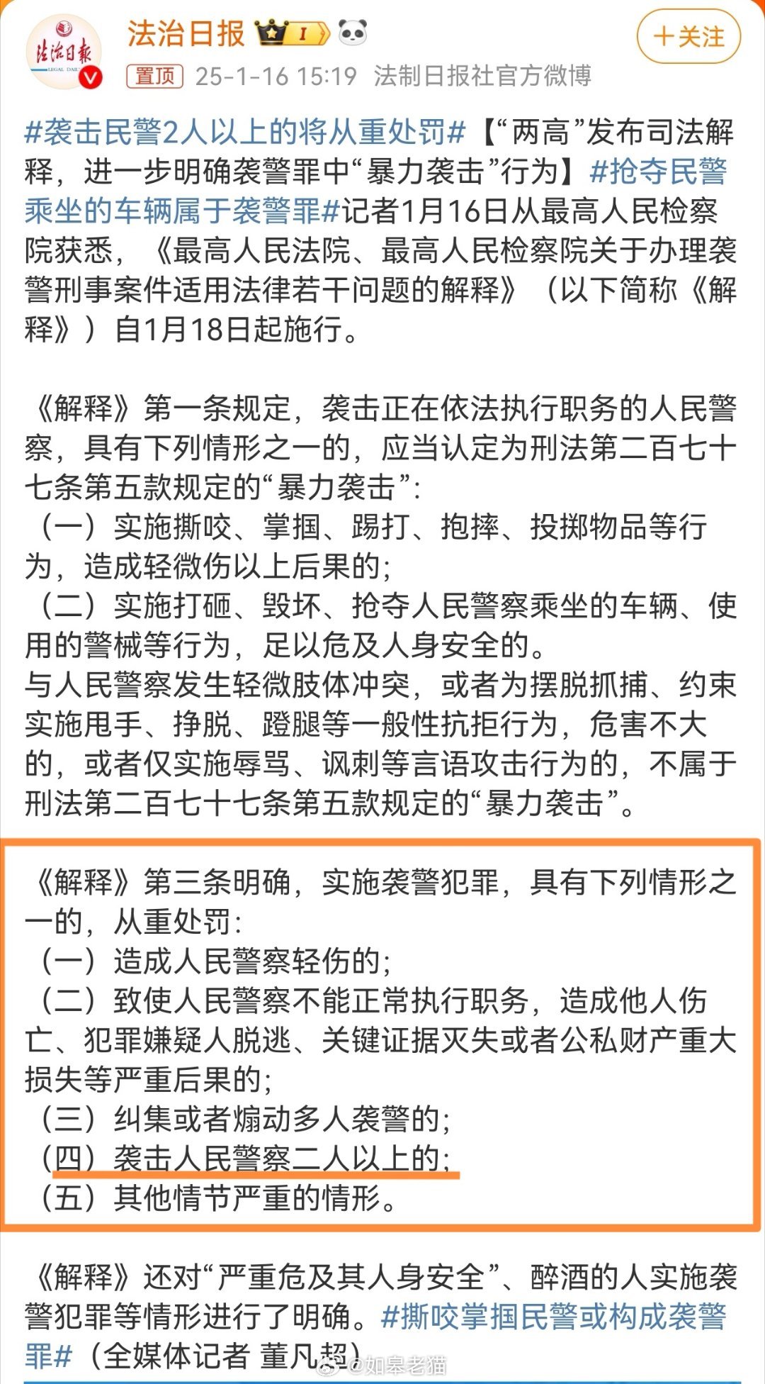 环境监测设备 第26页
