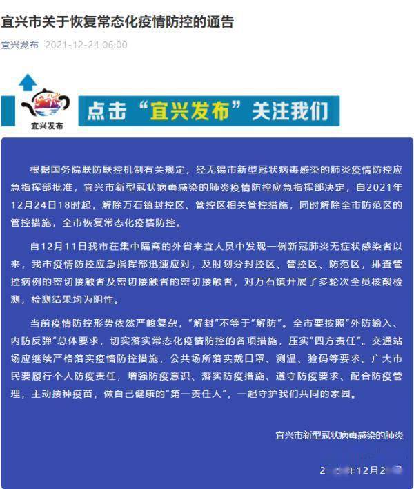 最新肺炎宜兴，小城温情故事展现抗疫力量