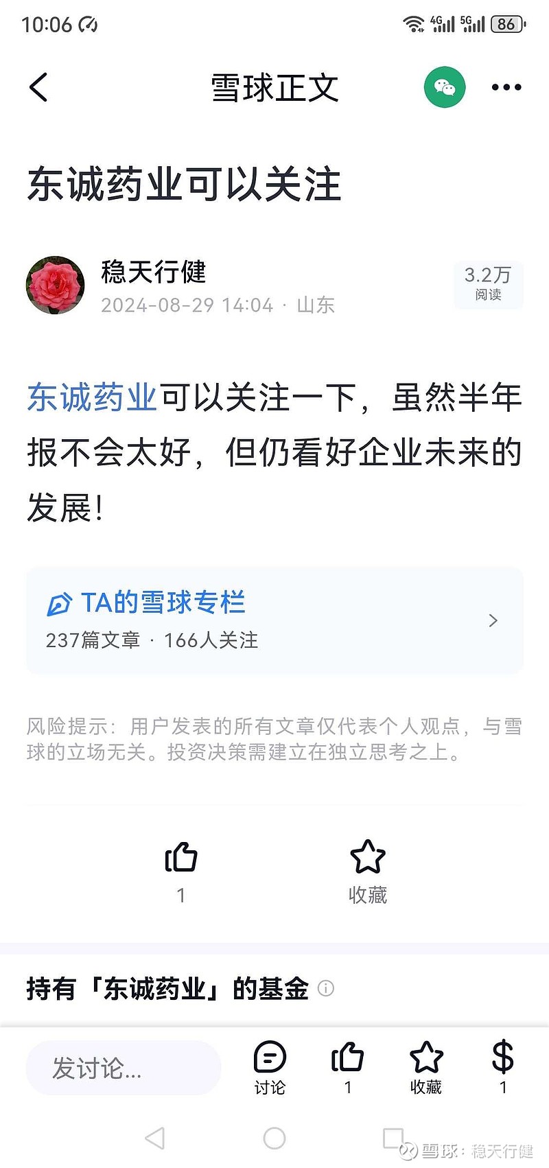 诚信药业最新，学习、变革与成就的力量之路