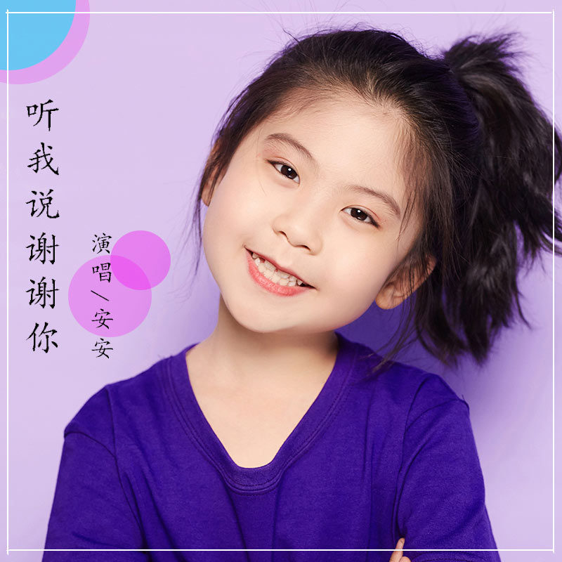 安安最新视频，领略不一样的精彩世界！