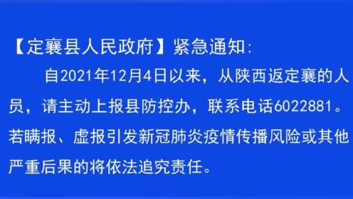 定襄最新疫情全面解读、应对建议及最新动态更新