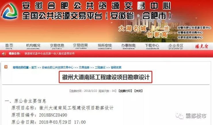 庐江最新公告揭秘，引领科技潮流的高科技产品介绍