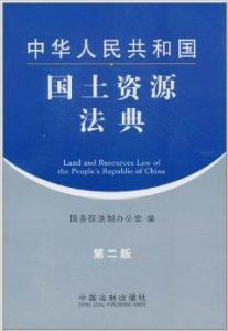 国土法最新更新，时代法治的里程碑