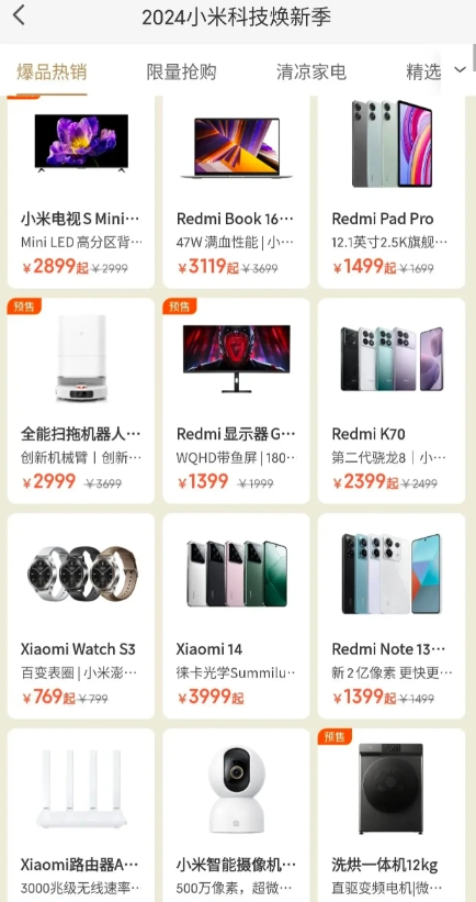 环保设备 第24页