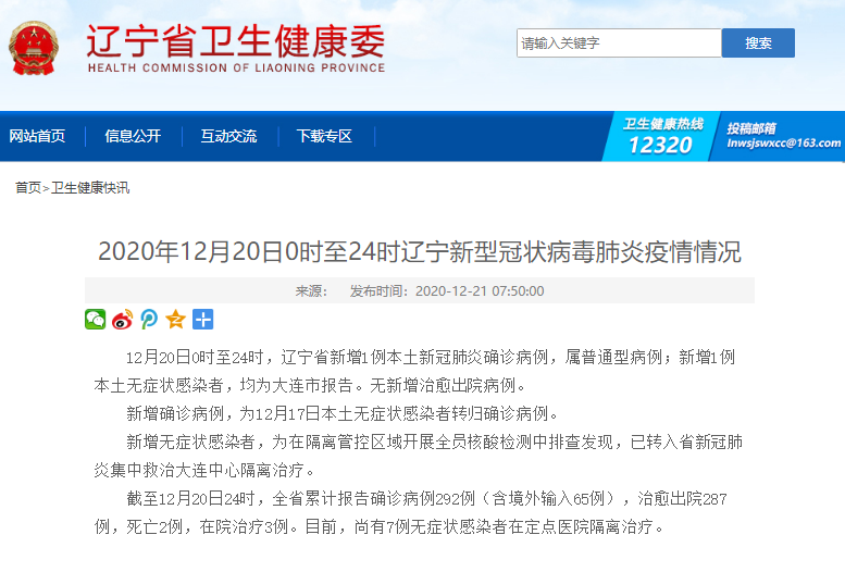 铁岭最新确诊背后的自然美景之旅，寻求内心的平和与宁静