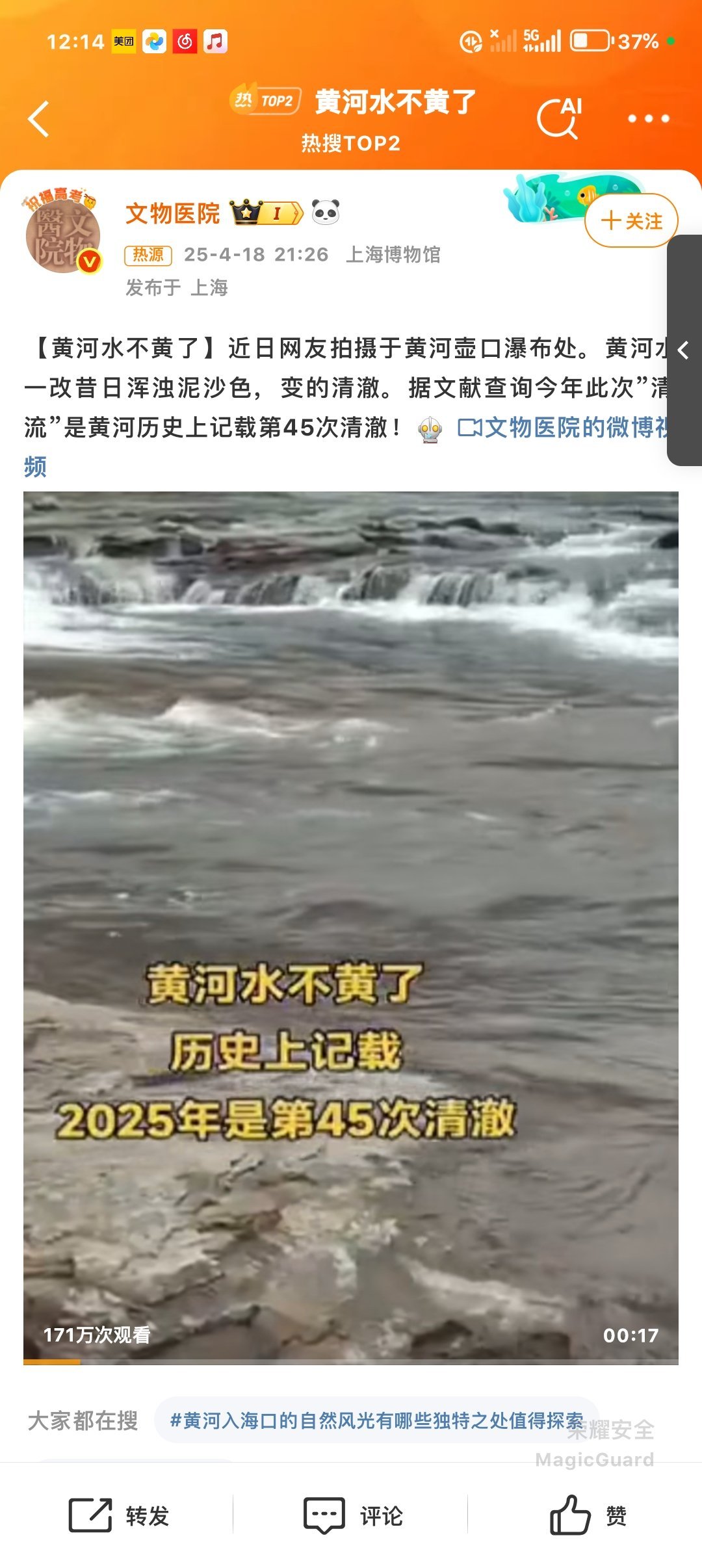 环境监测设备 第14页