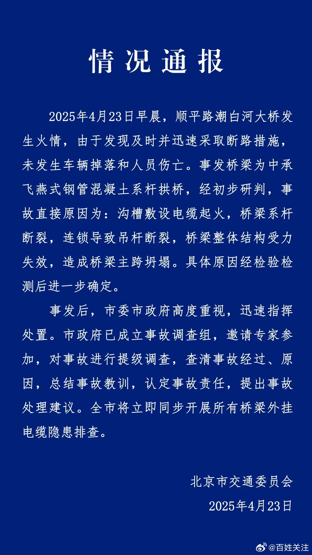 电缆事故揭秘，安全危机四伏的电缆事故真相探索🔍