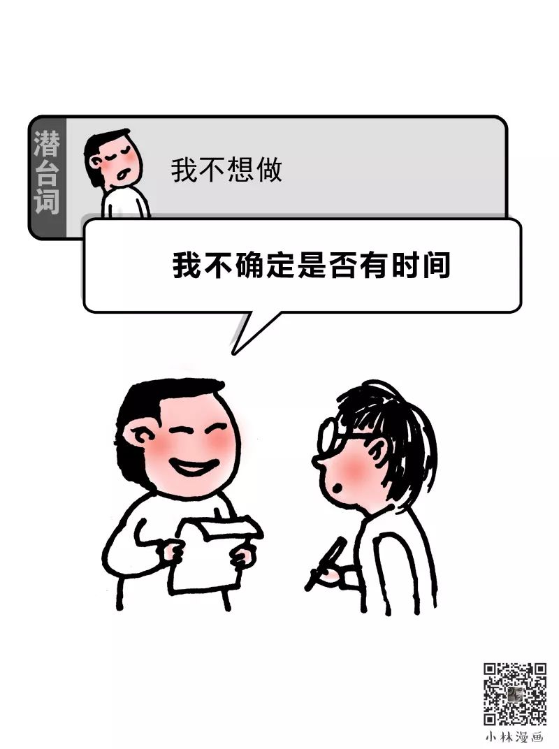 网络流行语的秘密世界，最新潜台词解析