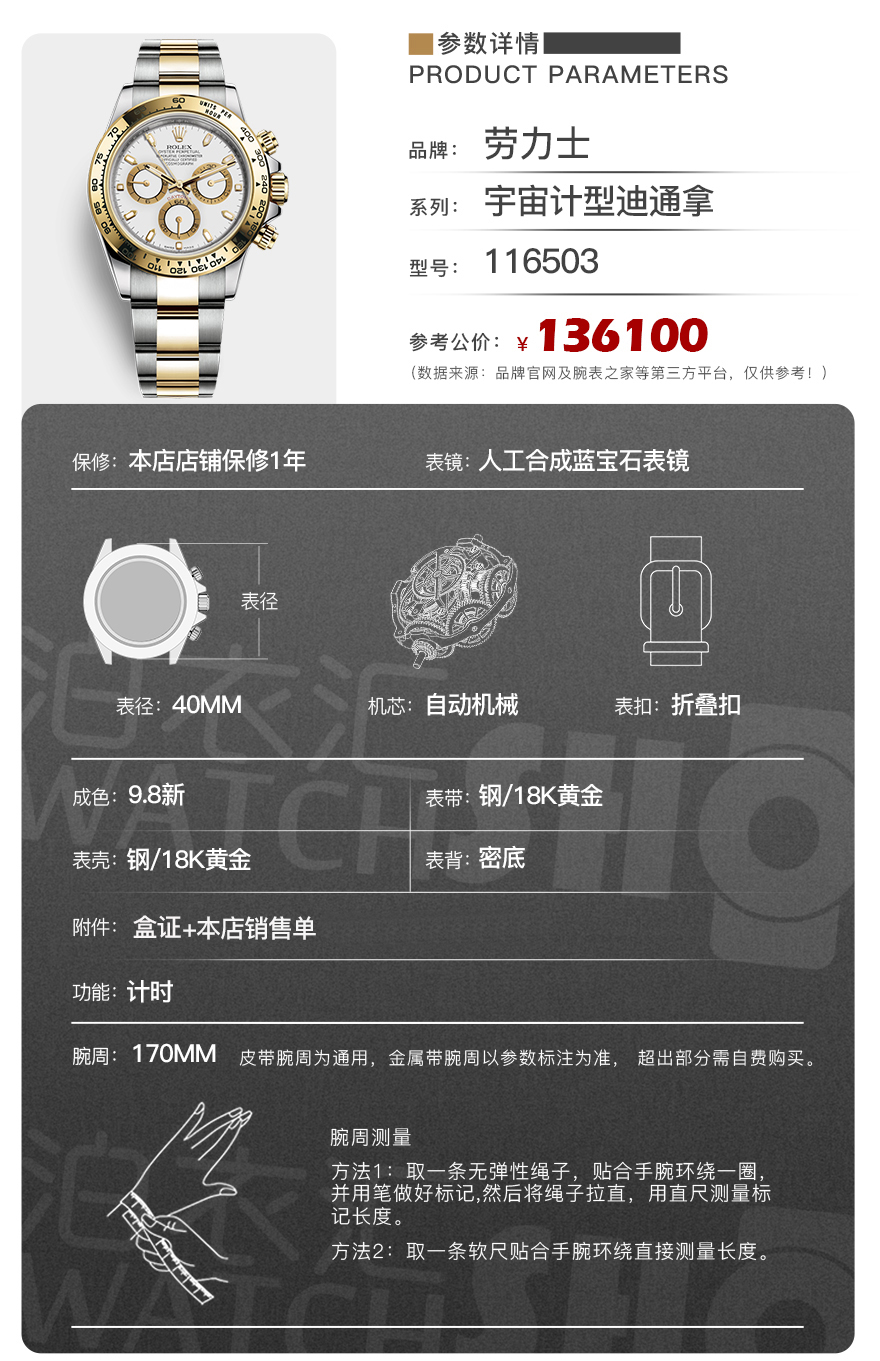 掌握最新行情动态，洞悉市场走势，了解最新价格信息关于116503产品