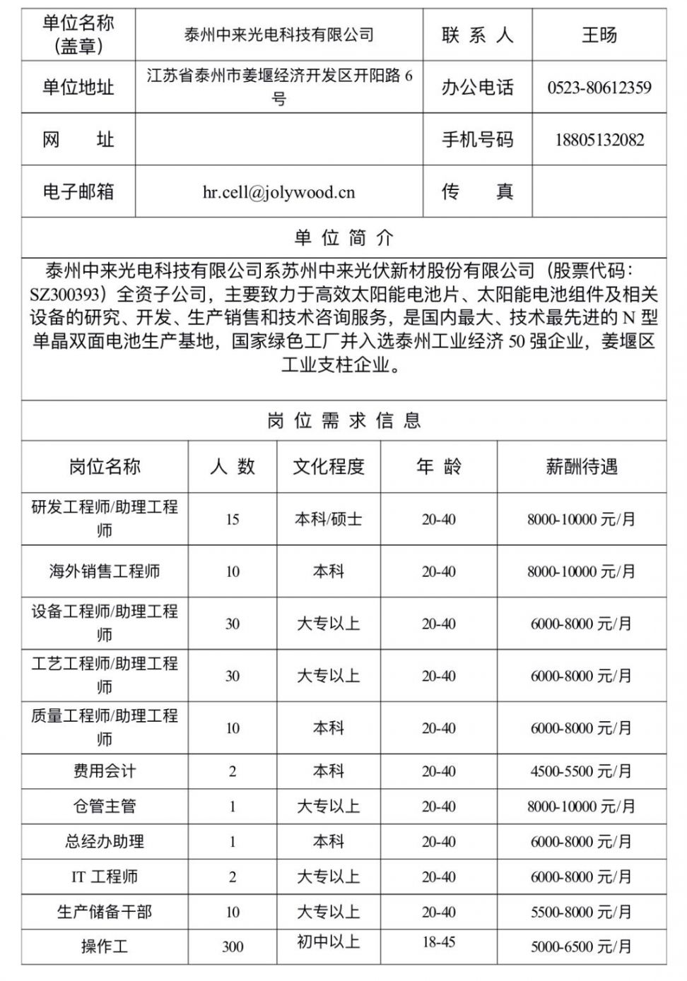 泰州最新复工启航，探寻自然之美，重塑心灵宁静