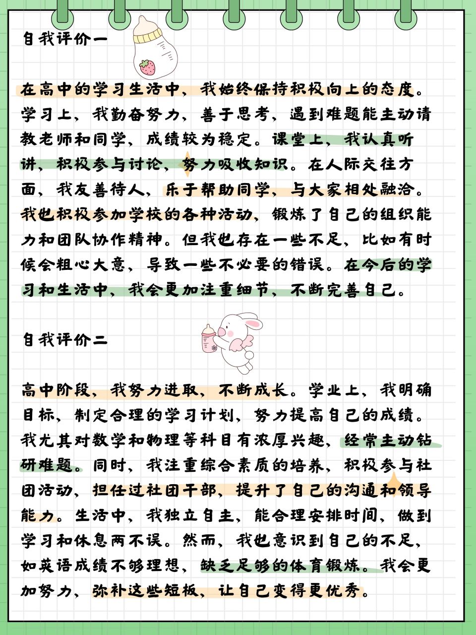 高中评语最新，科技新品璀璨登场，感受未来教育的革新力量