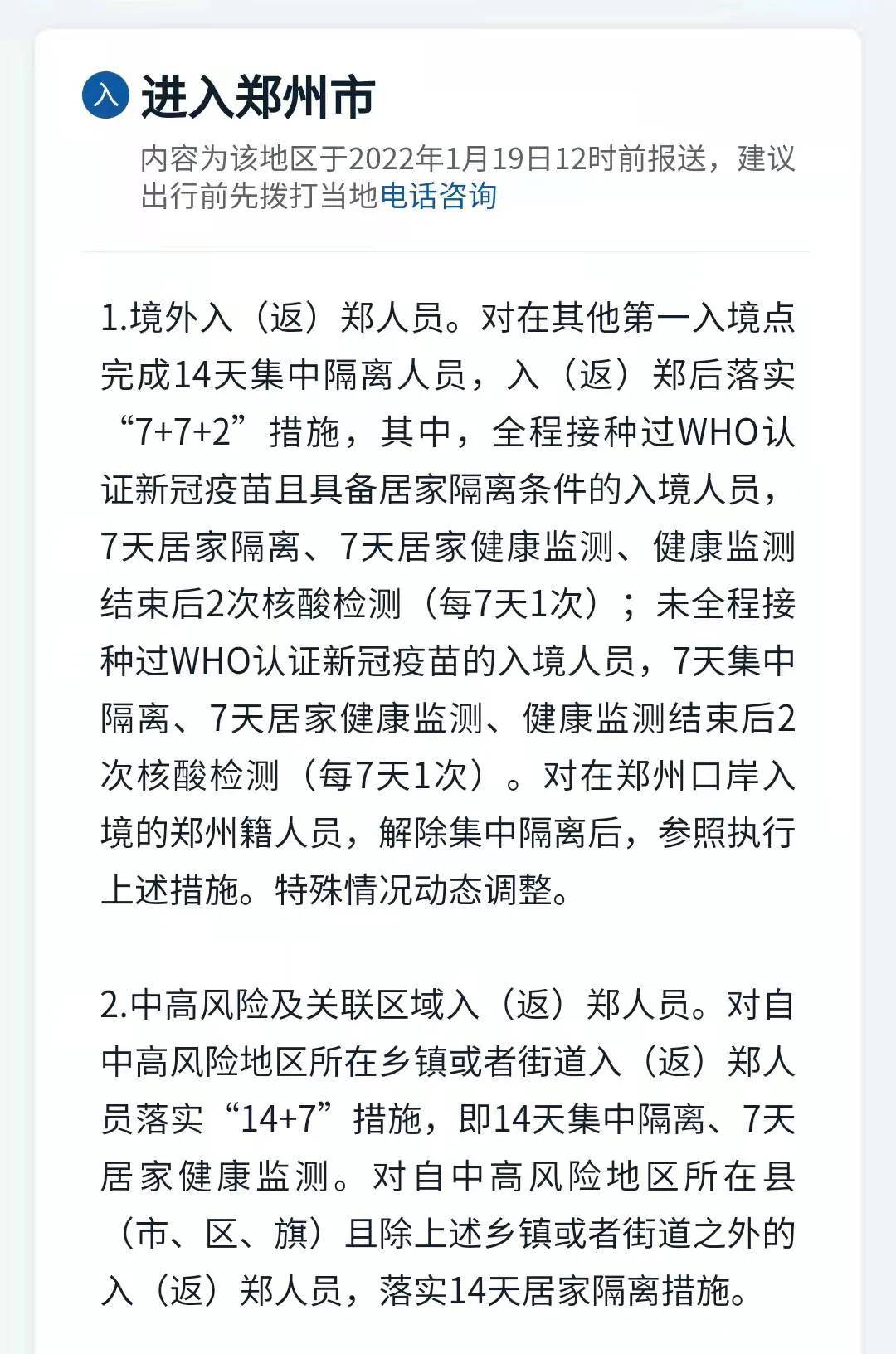 河南最新入境指南揭秘，一站式了解入境政策及流程🛫✨