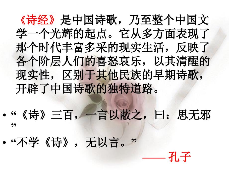 诗经最新研究成果概览