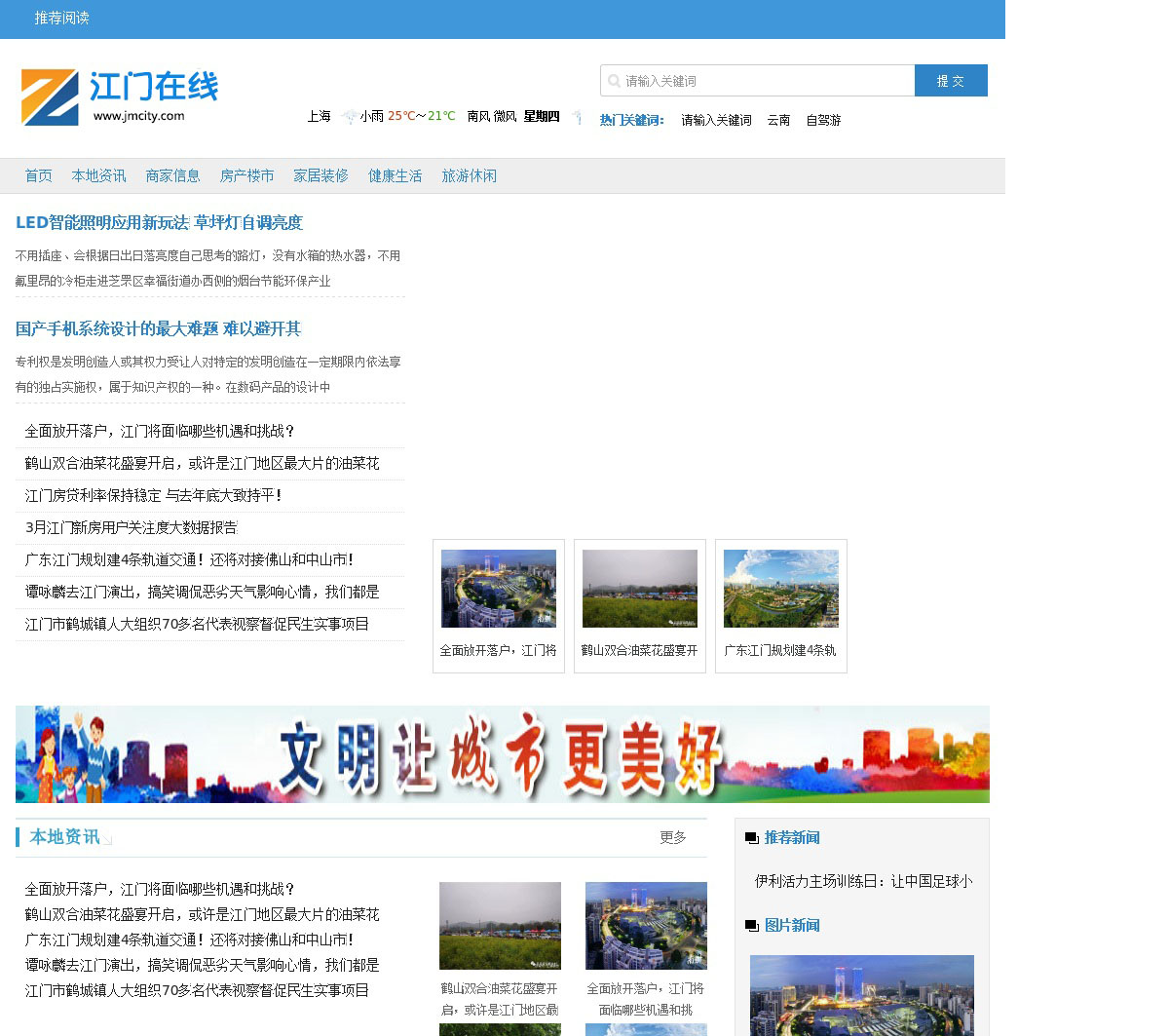 江门最新街景，历史与现代交融的江门之美