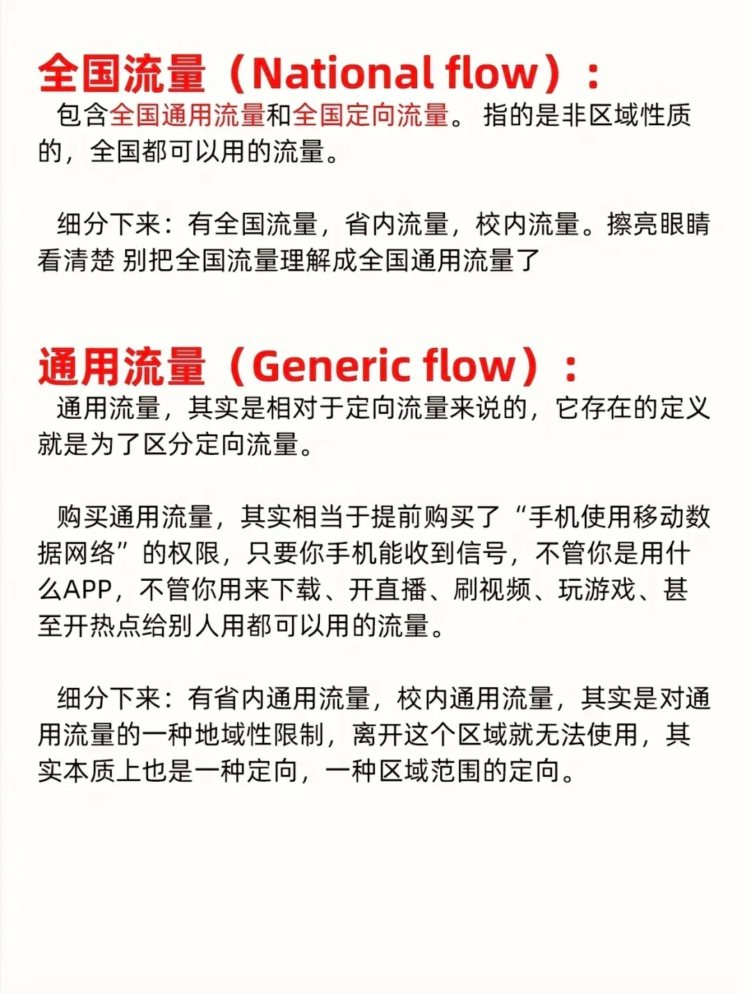 最新流量名词引领潮流，高科技产品震撼登场引领时代风潮
